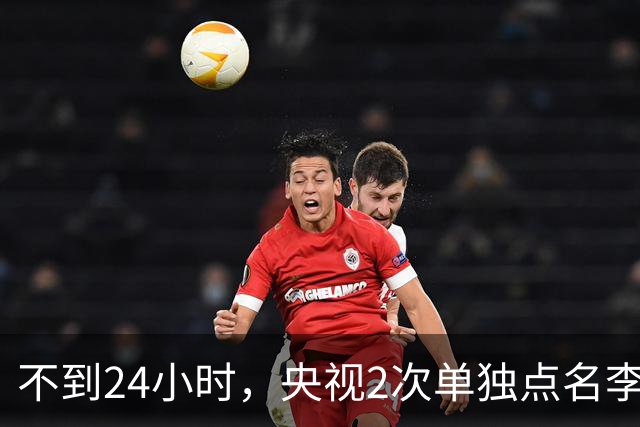 不到24小时，央视2次单独点名李雪健，原来李幼斌当时句句属实