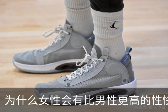 为什么女性会有比男性更高的性快感，从进化论的角度分析?