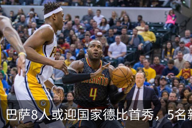 巴萨8人或迎国家德比首秀，5名新援在列