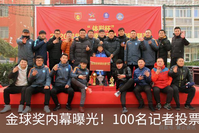 金球奖内幕曝光！100名记者投票，第一名15分，提名不等于得分，登贝莱当年为何大胜？
